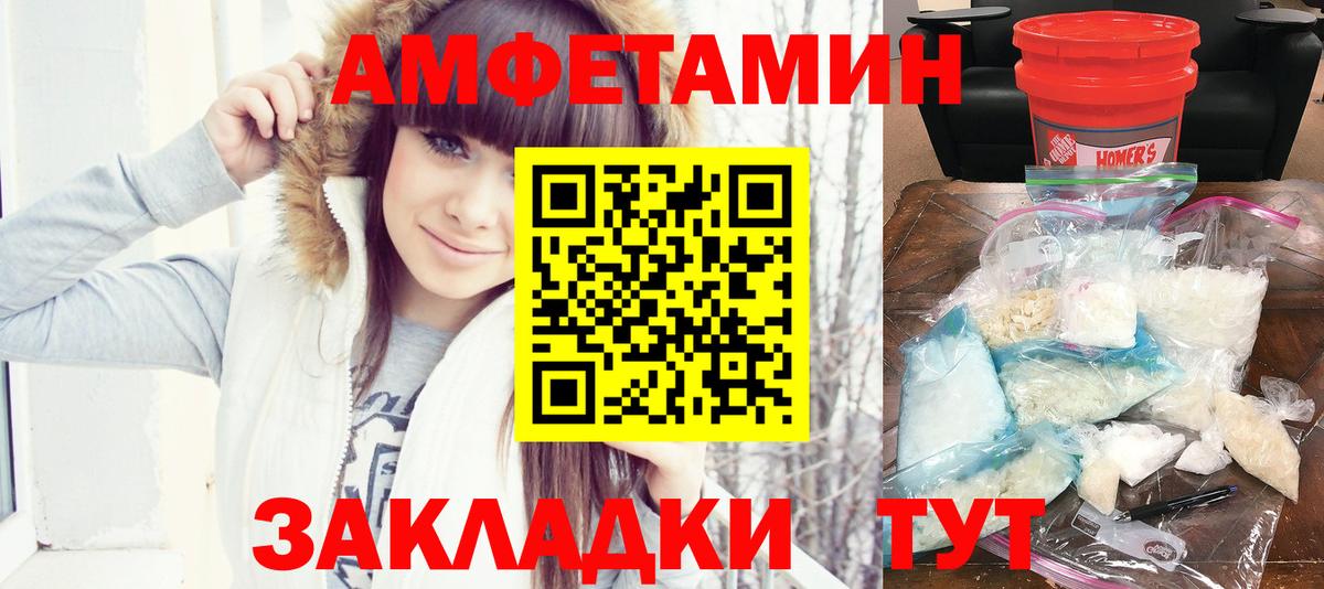 Амфетамин  АМФЕТАМИН Розовый  АМФ  Вход с VPN  Верхний Уфалей 