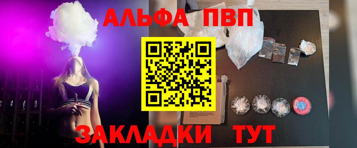 Alpha-PVP СК КРИС  А ПВП Crystall  Верхний Уфалей  Вход с VPN 