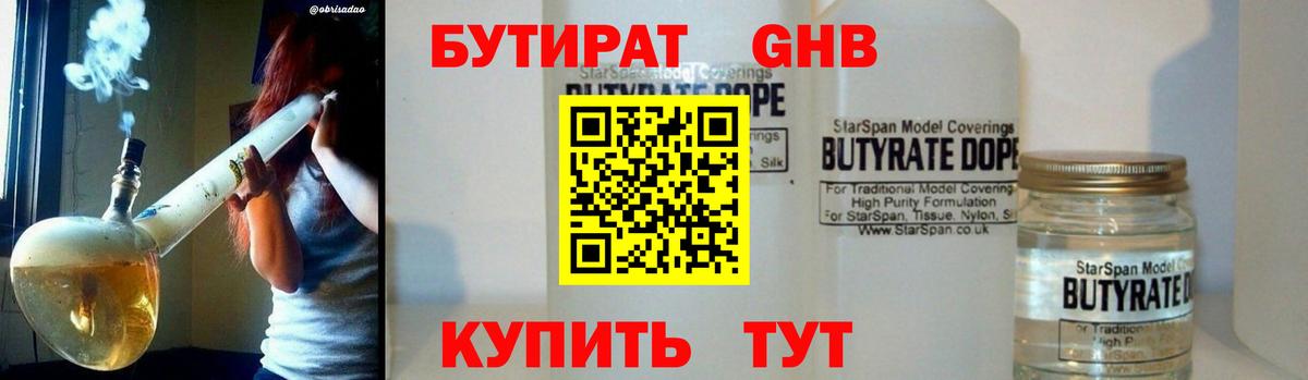 БУТИРАТ оксана Верхний Уфалей