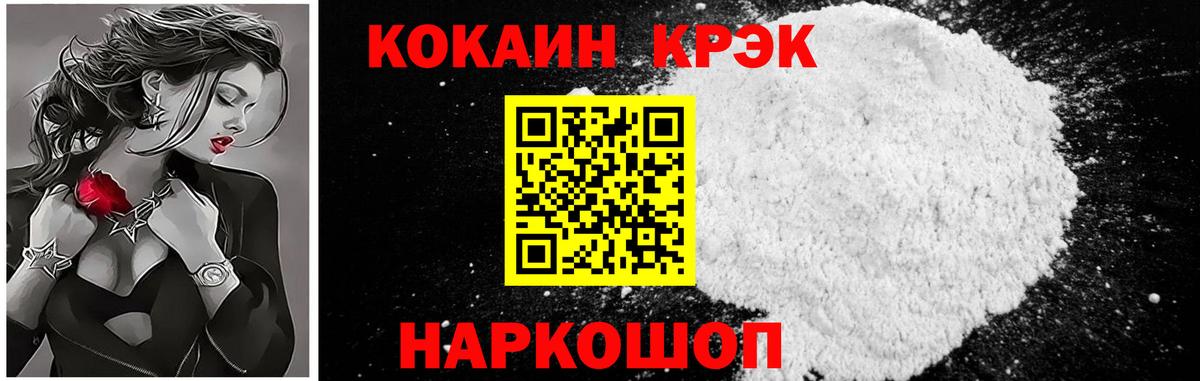 Верхний Уфалей  КОКАИН  Вход с VPN  магазин продажи наркотиков  Cocaine Перу  Cocaine VHQ 