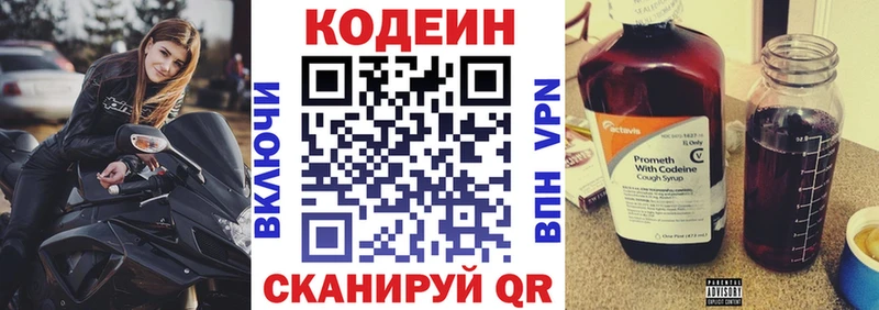 Кодеиновый сироп Lean напиток Lean (лин)  площадка Telegram  Верхний Уфалей 