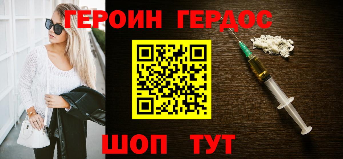 Верхний Уфалей  ГЕРОИН Афган  Вход с VPN 