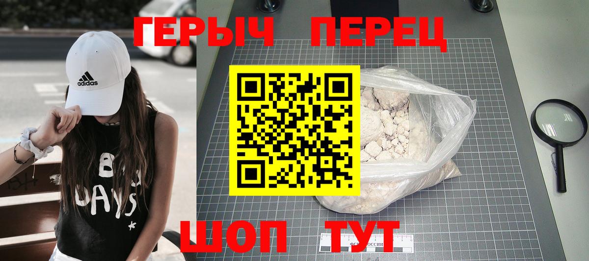 Героин белый Верхний Уфалей