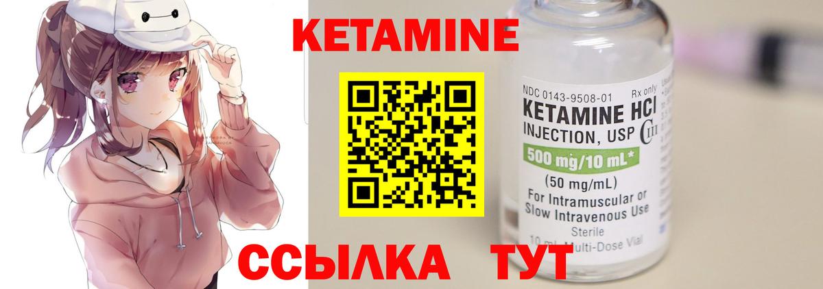 Верхний Уфалей  Кетамин ketamine  Вход с VPN 