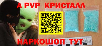 ALPHA-PVP Апшеронск