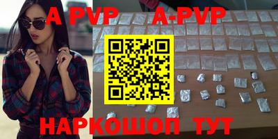 ALPHA-PVP Апшеронск