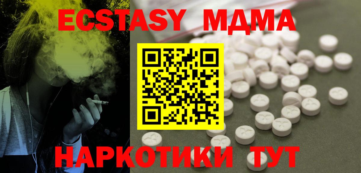 Верхний Уфалей  МДМА crystal  Вход с VPN  МДМА молли 