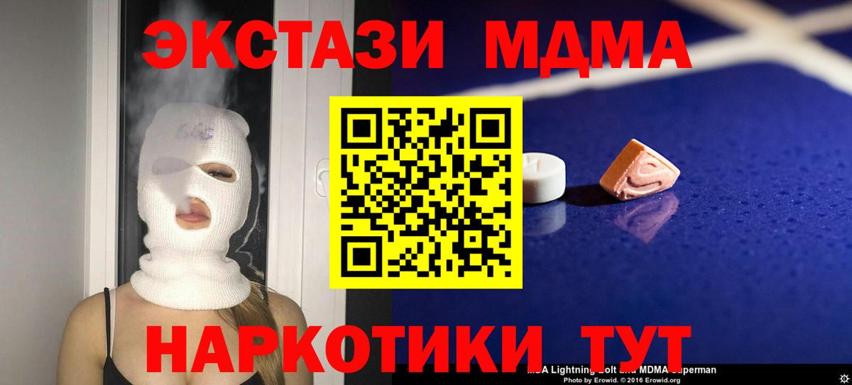 МДМА кристаллы Верхний Уфалей