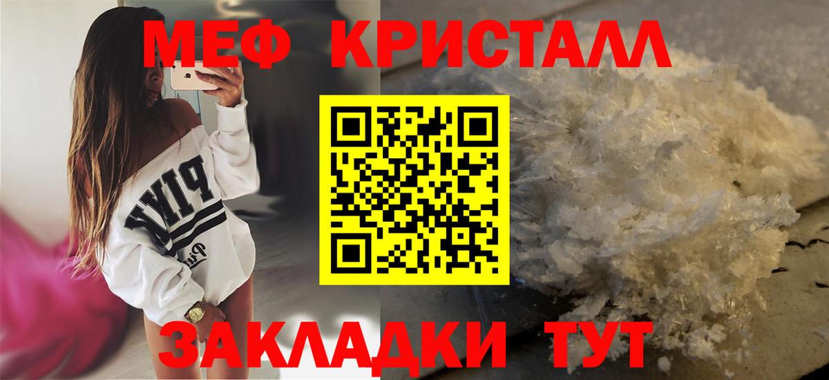 Верхний Уфалей  Меф мука  МЕГА ссылки  Мефедрон  Меф мука  Вход с VPN 