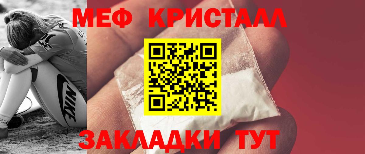 Меф  Верхний Уфалей