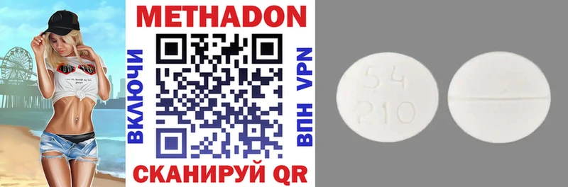 купить   Верхний Уфалей  Метадон methadone 