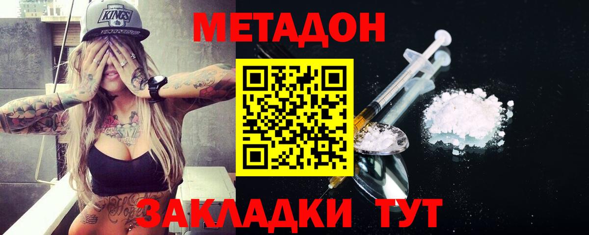 Верхний Уфалей  МЕТАДОН VHQ  Вход с VPN  ОМГ ОМГ зеркало  Метадон methadone 