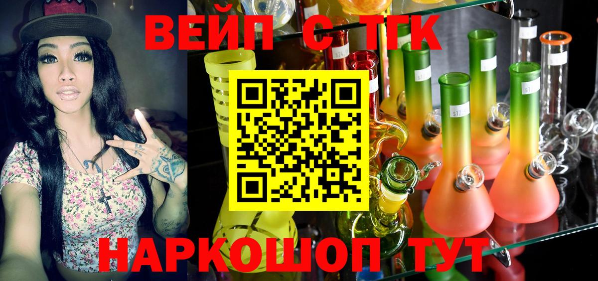 ТГК Wax Верхний Уфалей